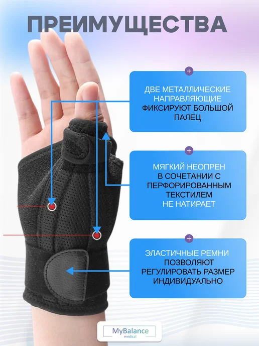 MyBalance Бандаж на руку и запястье для большого пальца, черный, фото 2