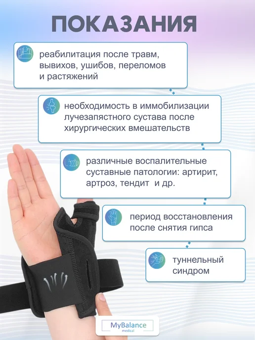 MyBalance Бандаж на руку и запястье для большого пальца, черный, фото 3