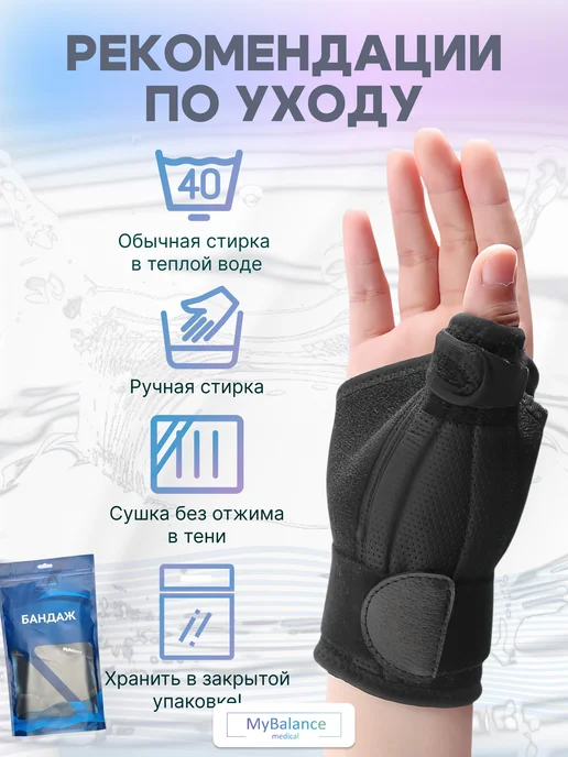 MyBalance Бандаж на руку и запястье для большого пальца, черный, фото 6