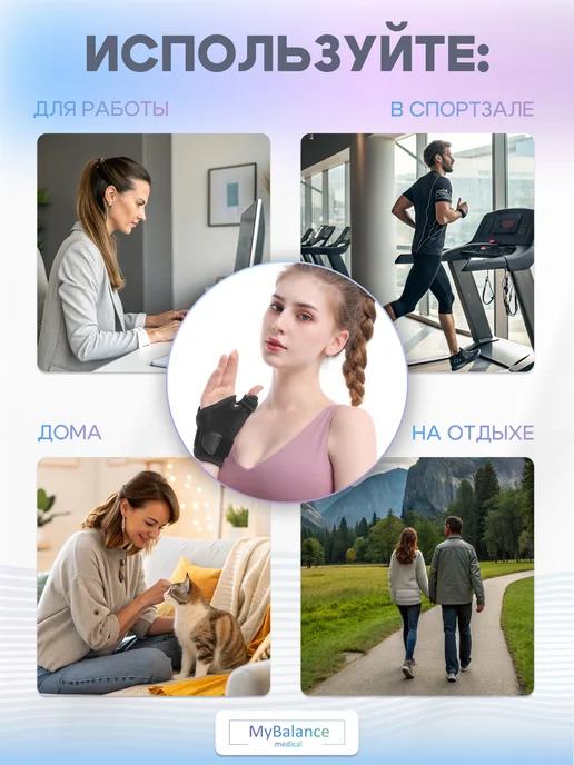 MyBalance Бандаж на руку и запястье для большого пальца, черный, фото 7