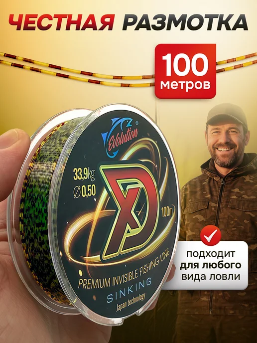 EVOLUTION Леска рыболовная на плотву 3д 0.12 мм 100 мт, черный, фото 4