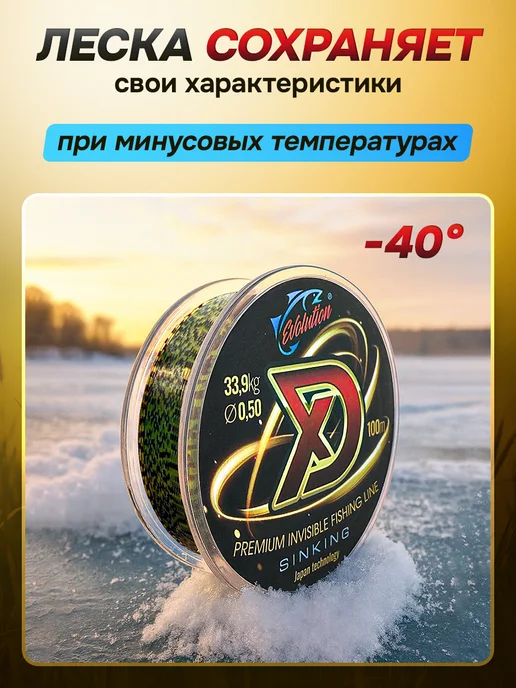 EVOLUTION Леска рыболовная на плотву 3д 0.12 мм 100 мт, черный, фото 6