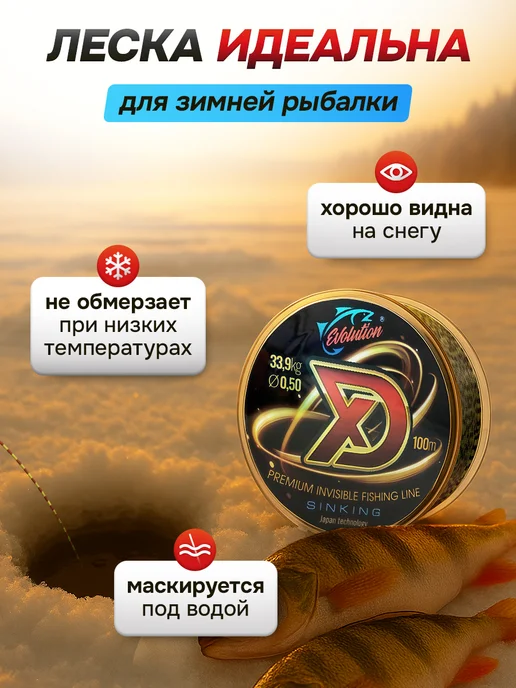 EVOLUTION Леска рыболовная на плотву 3д 0.12 мм 100 мт, черный, фото 8