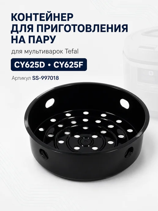 ТЕХЗИП Контейнер для приготовления на пару, черный