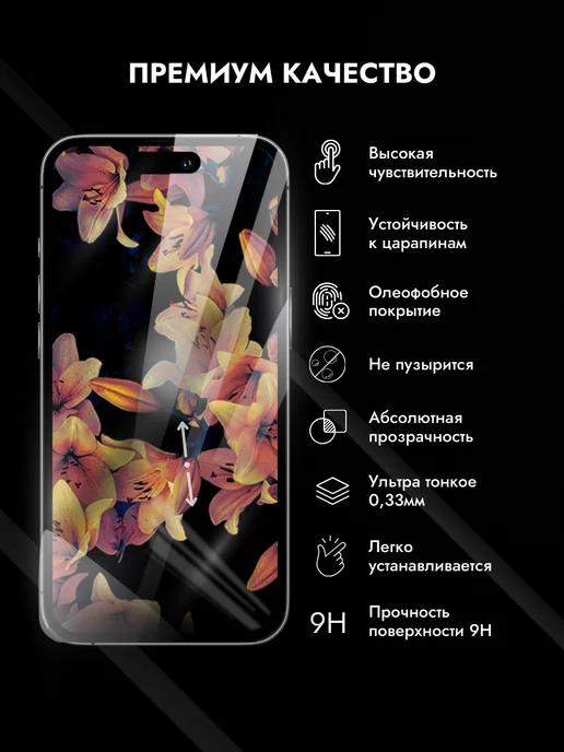 Rеynа Защитное стекло на Redmi Note 12 антишпион, 2 шт, фото 4