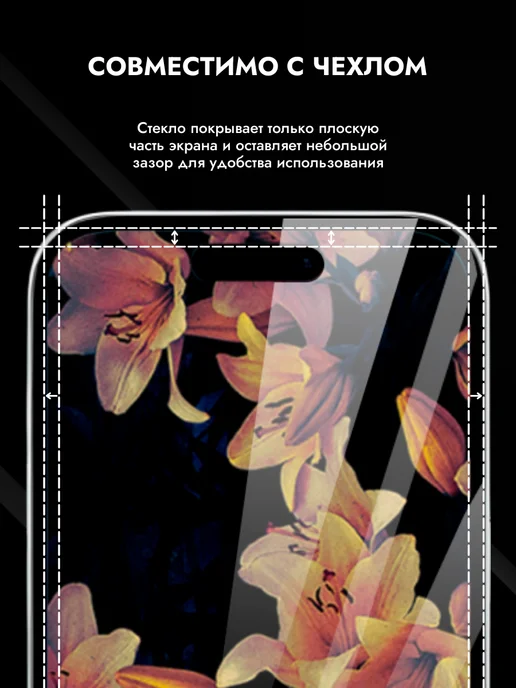 Rеynа Защитное стекло на Redmi Note 12 антишпион, 2 шт, фото 6