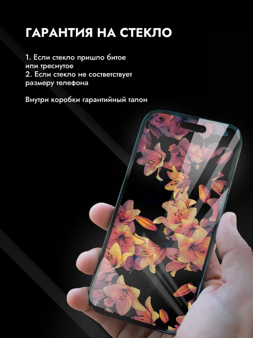 Rеynа Защитное стекло на Redmi Note 12 Матовое, 2 шт, фото 5