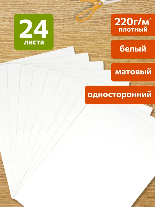 TINKITOYS Белый картон а4 матовый, белый, фото 3
