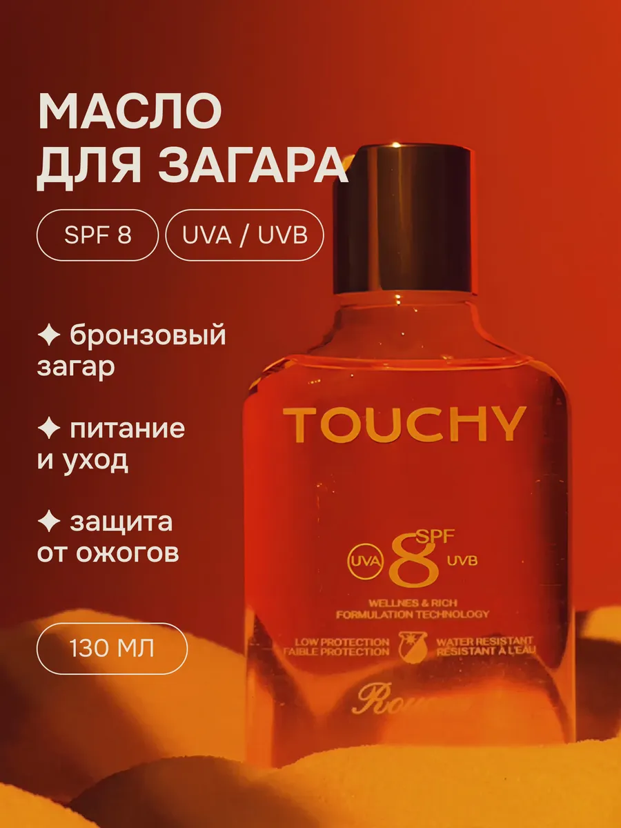 Масло для усиления загара на солнце с SPF и солярия