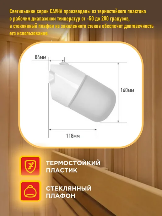 InHome Светильник для бани и сауны 3шт, 3 шт, фото 2