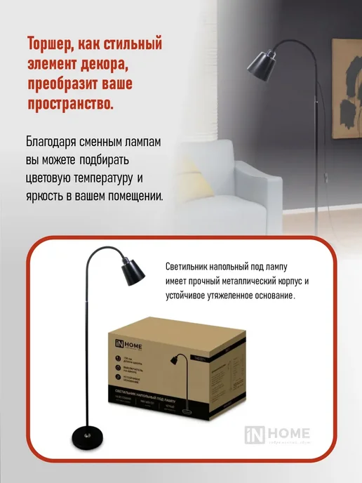 InHome Торшер светильник напольный современный два плафона, черный, фото 3