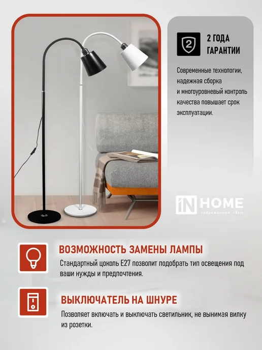InHome Торшер светильник напольный современный два плафона, черный, фото 4