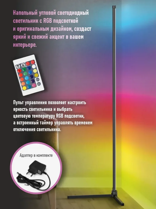 InHome Светильник напольный, RGB подсветка для комнаты, черный, фото 3