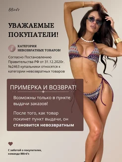 BBird's Купальник раздельный бикини - фото 14