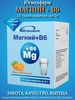Магний В6 10 штук саше-пакеты по 5г со вкусом Апельсина югмедфарм 397353266 купить за 233 ₽ в интернет‑магазине Wildberries