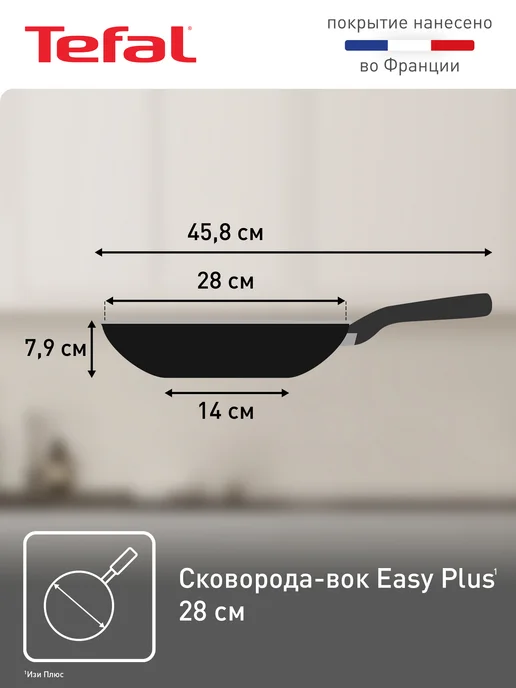Tefal Сковорода Вок Easy Plus 28 см, с антипригарным покрытием, черный, фото 5