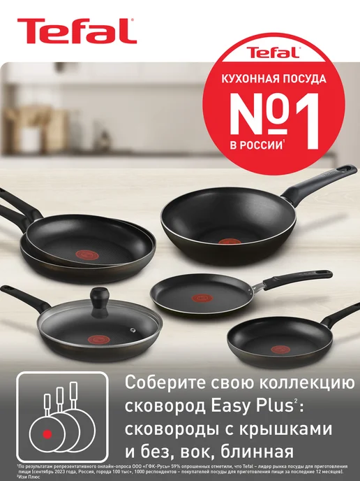 Tefal Сковорода Вок Easy Plus 28 см, с антипригарным покрытием, черный, фото 6