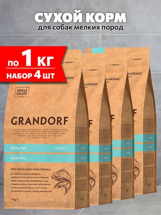 Сухой корм Grandorf' для собак, взрослые, мелкие, рыба, 1 кг