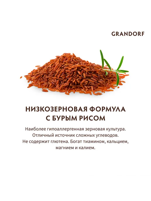 Сухой корм Grandorf' для собак, взрослые, мелкие, рыба, 1 кг, фото 4