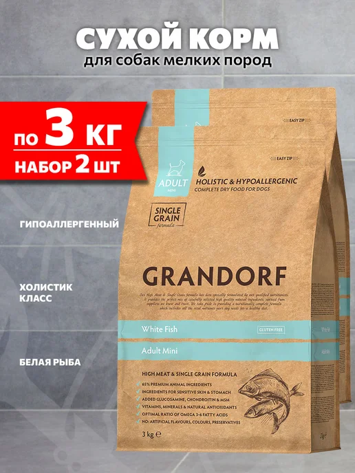 Сухой корм Grandorf' для собак, взрослые, мелкие, рыба, 3 кг