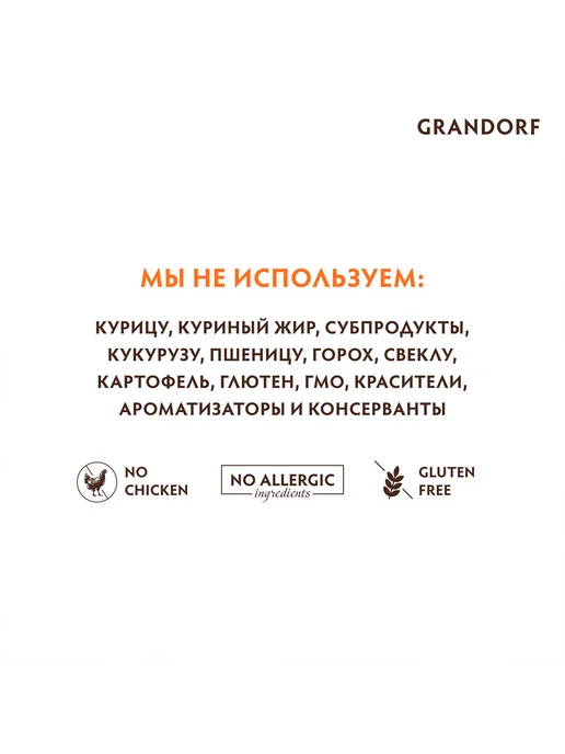 Сухой корм Grandorf' для собак, взрослые, мелкие, рыба, 3 кг, фото 7