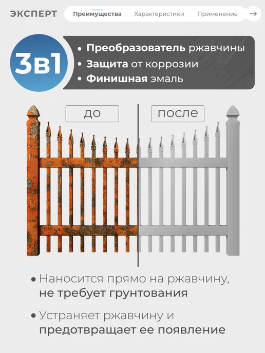 ЭКСПЕРТ Декарт Грунт эмаль по ржавчине 3 в 1 серебро 0,8 кг, 800 г, фото 2