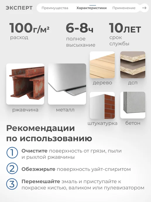 ЭКСПЕРТ Декарт Грунт эмаль по ржавчине 3 в 1 серебро 0,8 кг, 800 г, фото 3