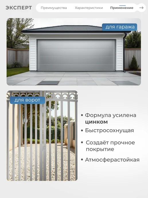 ЭКСПЕРТ Декарт Грунт эмаль по ржавчине 3 в 1 серебро 0,8 кг, 800 г, фото 4