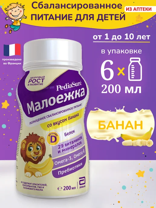 PEDIASURE Детское питание Малоежка 200 мл x 6 шт (вкус банана), 200 мл, 6 шт