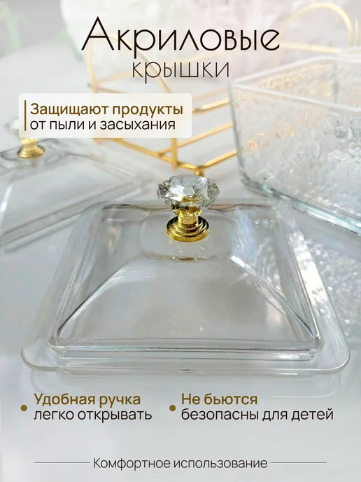 Alma Bliss Конфетница с крышкой ваза для конфет стекло, белый, фото 8