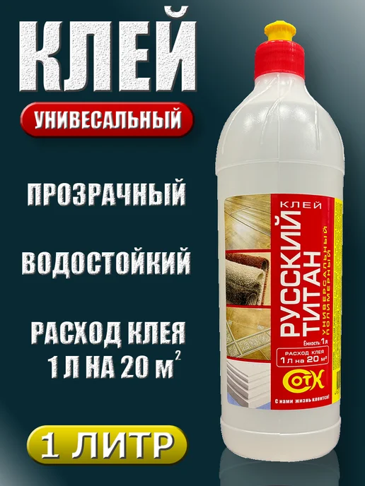 Сот-Комби Русский титан клей универсальный, титан