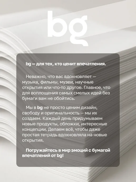 BG Альбом для рисования А4 на спирали 40 листов, белый, фото 7