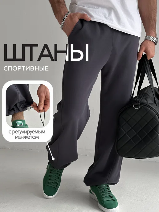 HYPEWEAR Широкие спортивные штаны, серый