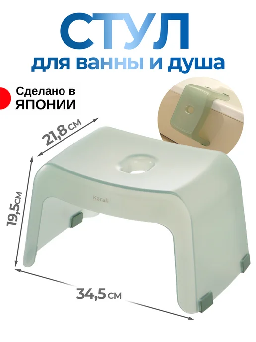 Richell Стул сиденье для ванны и душа 34,5х21,8х19,5 см, 34.5x21.8x19.5 см