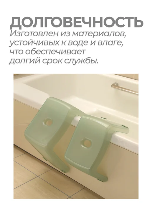 Richell Стул сиденье для ванны и душа 34,5х21,8х19,5 см, 34.5x21.8x19.5 см, фото 4