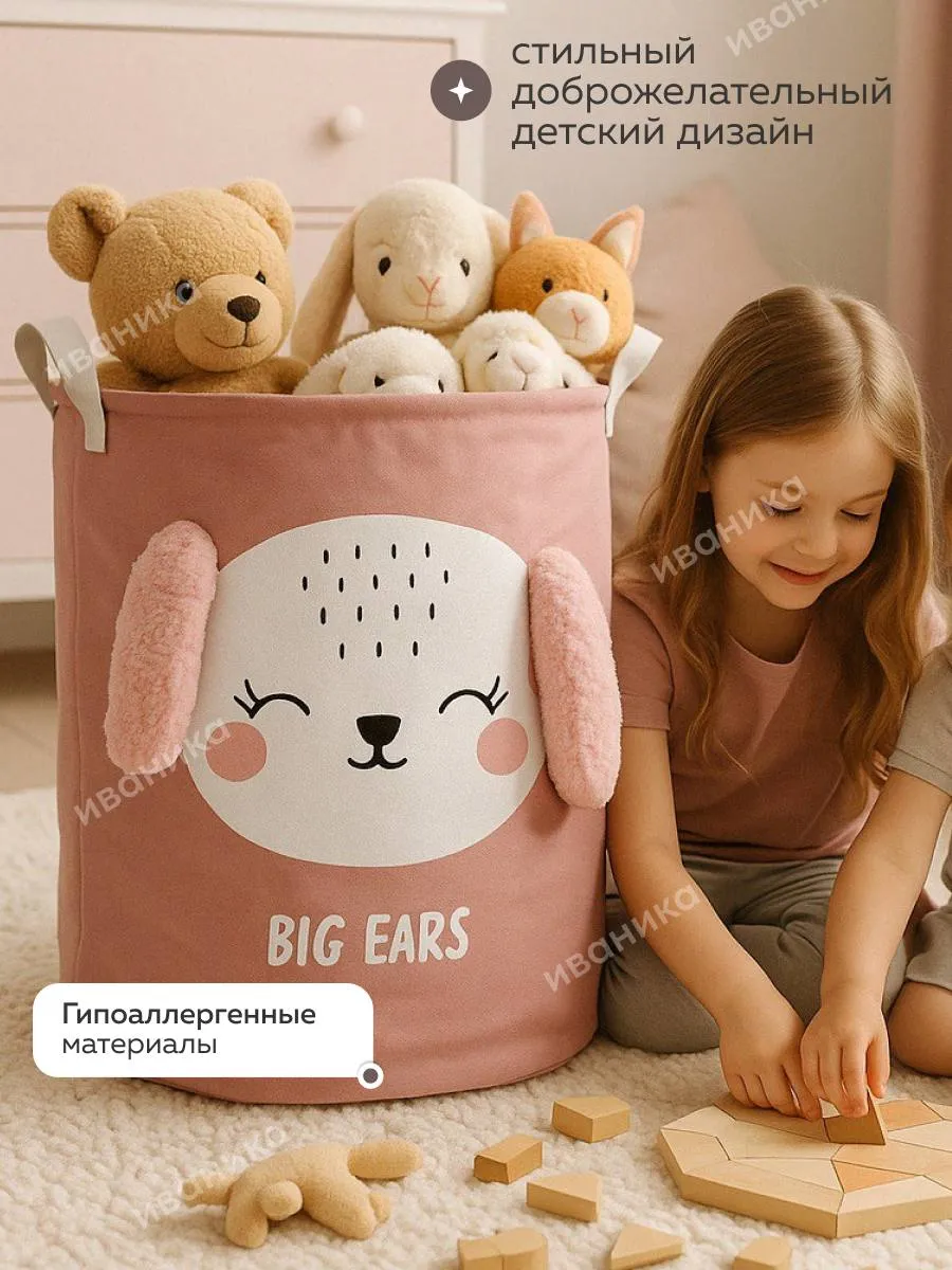 Корзина для игрушек детская