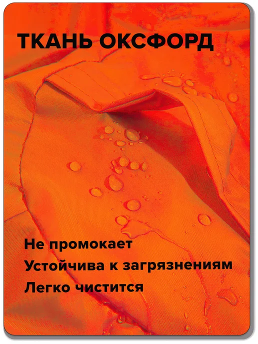 Kreslo-Puff Чехол для кресла мешка 4XL Oxford, оранжевый, фото 3