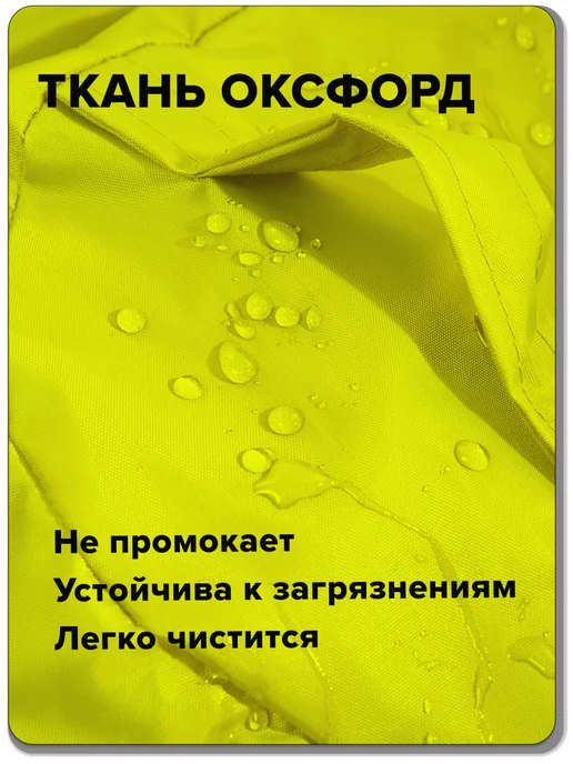 Kreslo-Puff Чехол для кресла мешка 4XL Oxford, желтый, фото 3