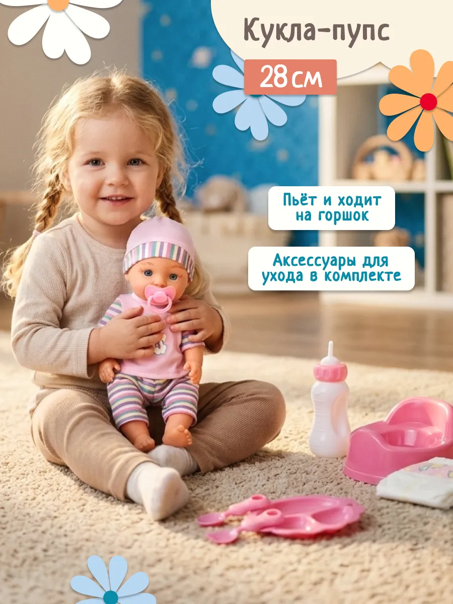 Кукла - пупс с аксессуарами подарок для девочек