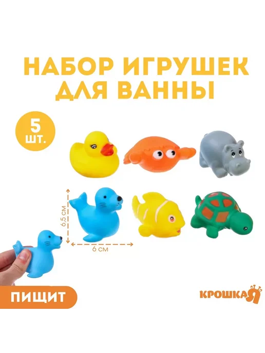 Крошка Я Набор игрушек Морские животные, цвет Микс, зеленый
