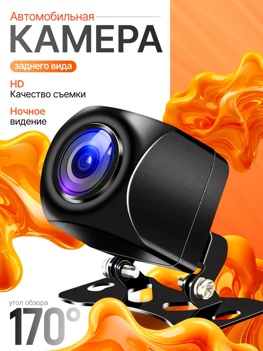 Камера заднего вида AHD 1080p для машины 12-24V
