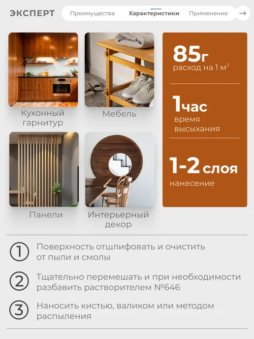 ЭКСПЕРТ Декарт Лак для дерева бесцветный НЦ-218М 0,7 кг, 218 м, 700 г, фото 3