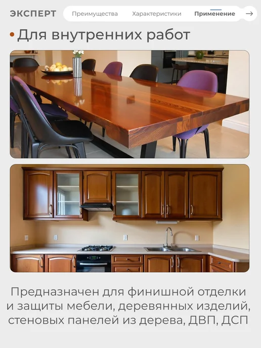 ЭКСПЕРТ Декарт Лак для дерева бесцветный НЦ-218М 0,7 кг, 218 м, 700 г, фото 4