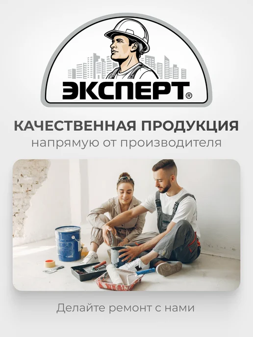 ЭКСПЕРТ Декарт Лак для дерева бесцветный НЦ-218М 0,7 кг, 218 м, 700 г, фото 6