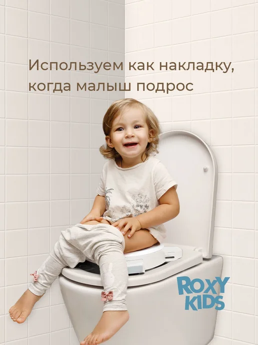 ROXY-KIDS Горшок детский складной дорожный для девочки и мальчика, белый, фото 7