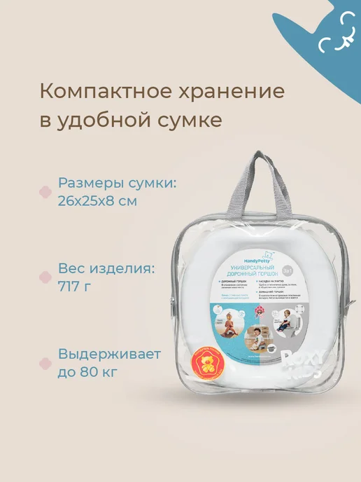 ROXY-KIDS Горшок детский складной дорожный для девочки и мальчика, белый, фото 8