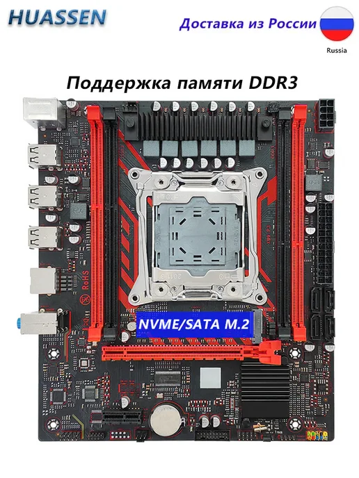 Huassen X99 P3 материнская плата LGA 2011-3 Поддерживает только DDR3, вариант
