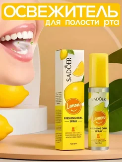 dear she Освежающий спрей для полости рта Мята