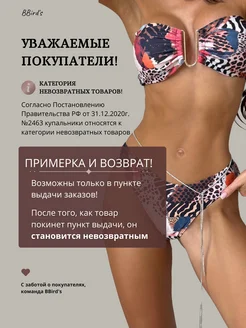 BBird's Купальник раздельный бандо бикини - фото 10