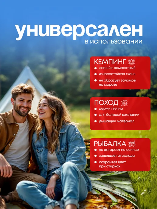 Анимакура Даниме Пляжный коврик с колышками для пляжа и пикника 140х200, вариант, фото 6